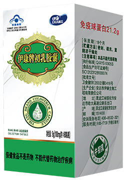 伊康牌初乳膠囊